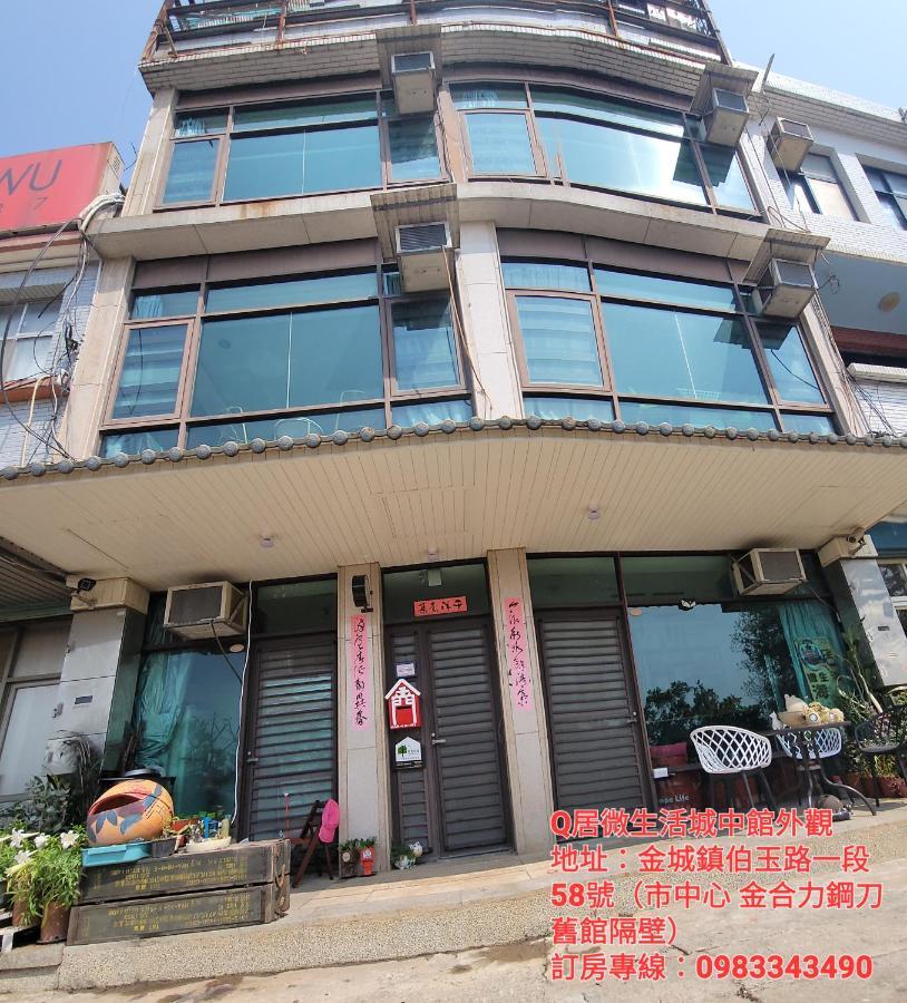 Qg Life 城中館 寵物親子釣魚人民宿 Kim Thành Ngoại thất bức ảnh